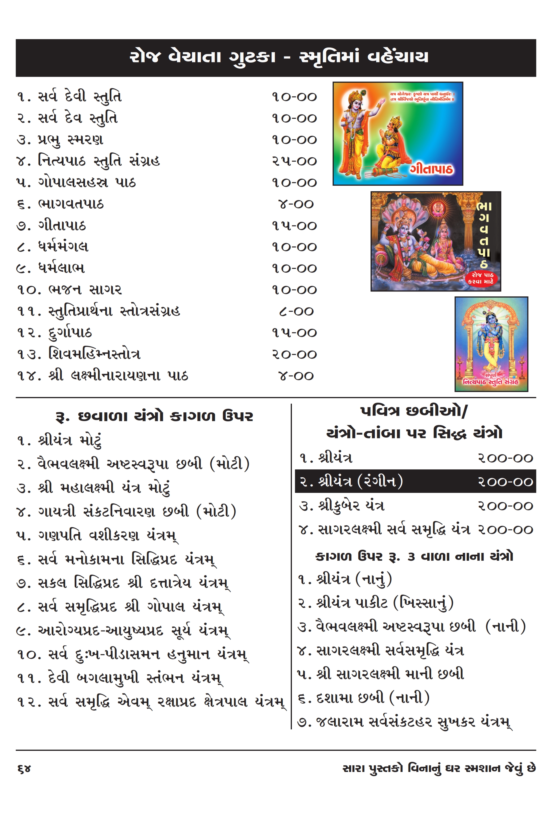 Catalog Page 64